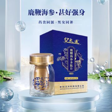 鹿鞭海参多肽片