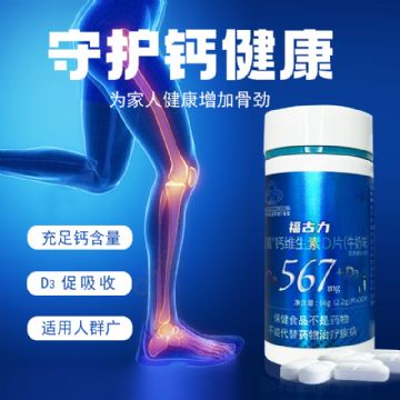 亿太医-567高浓钙